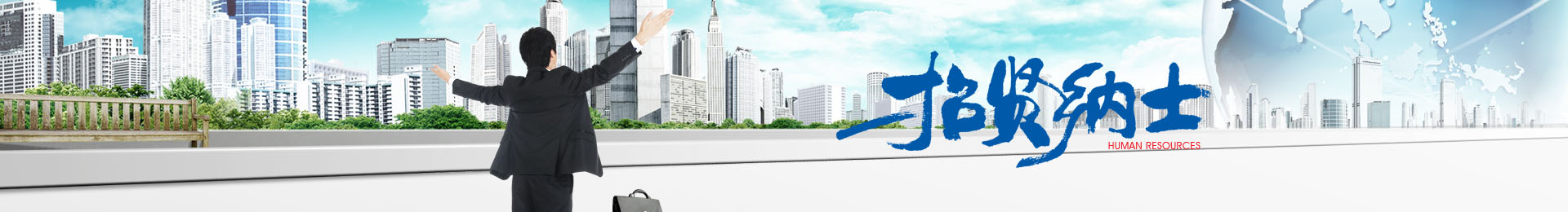 开云·电竞(kaiyun)股份人力资源